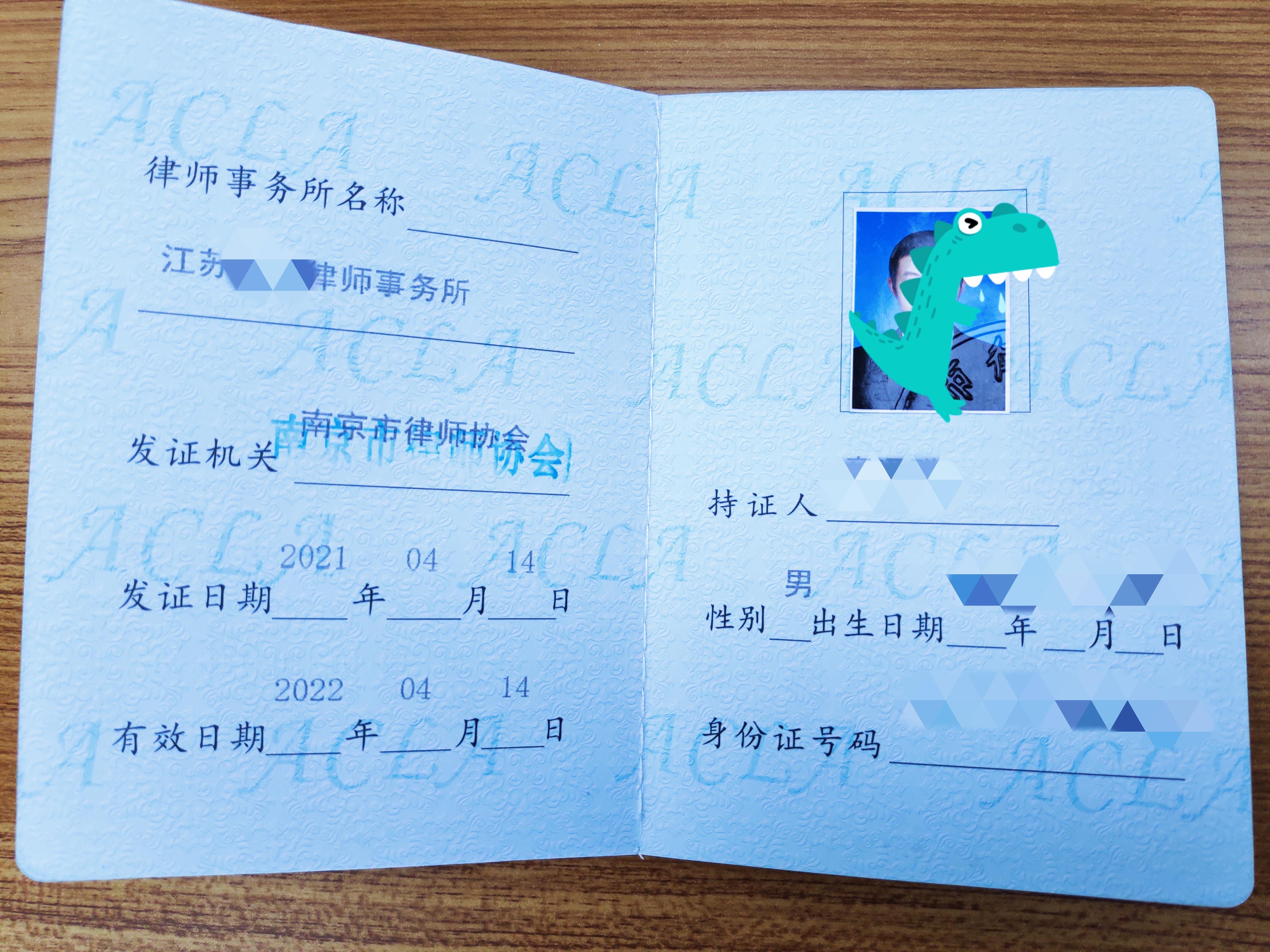 南京市申请律师执业人员办理实习律师证攻略