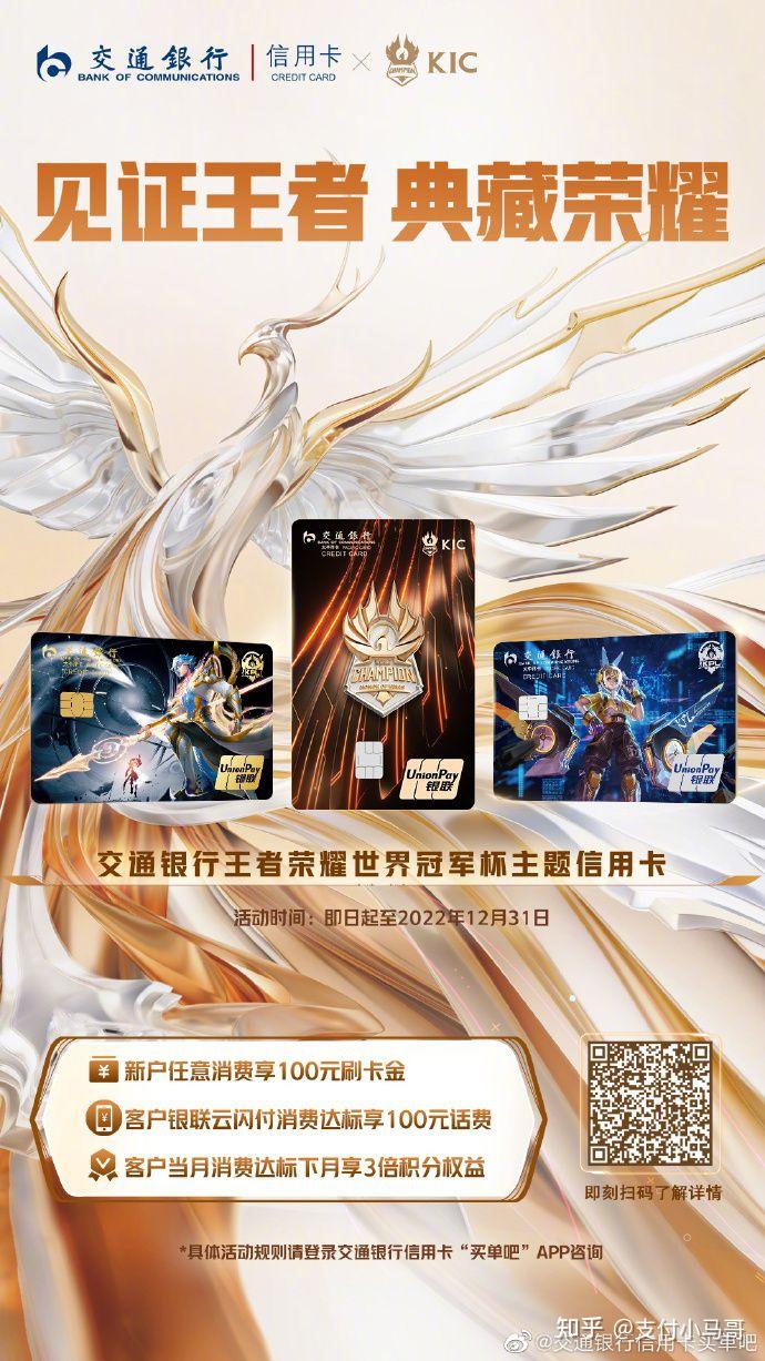 有游戏角色,游戏品牌logo等联名卡,按照银行的趋势,打造年轻人沟通