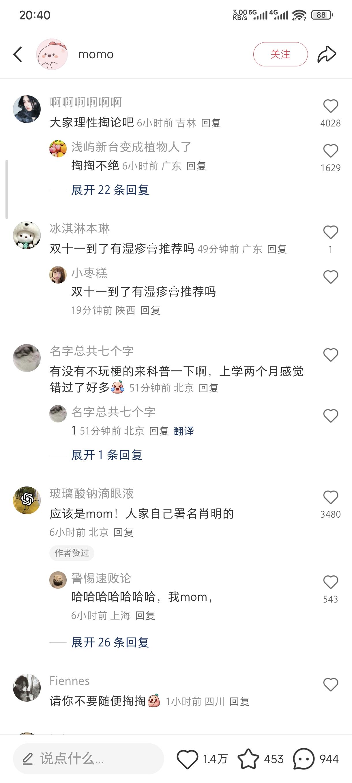 杨景媛和她的同伙们现在是想让肖同学身败名裂 - 知乎