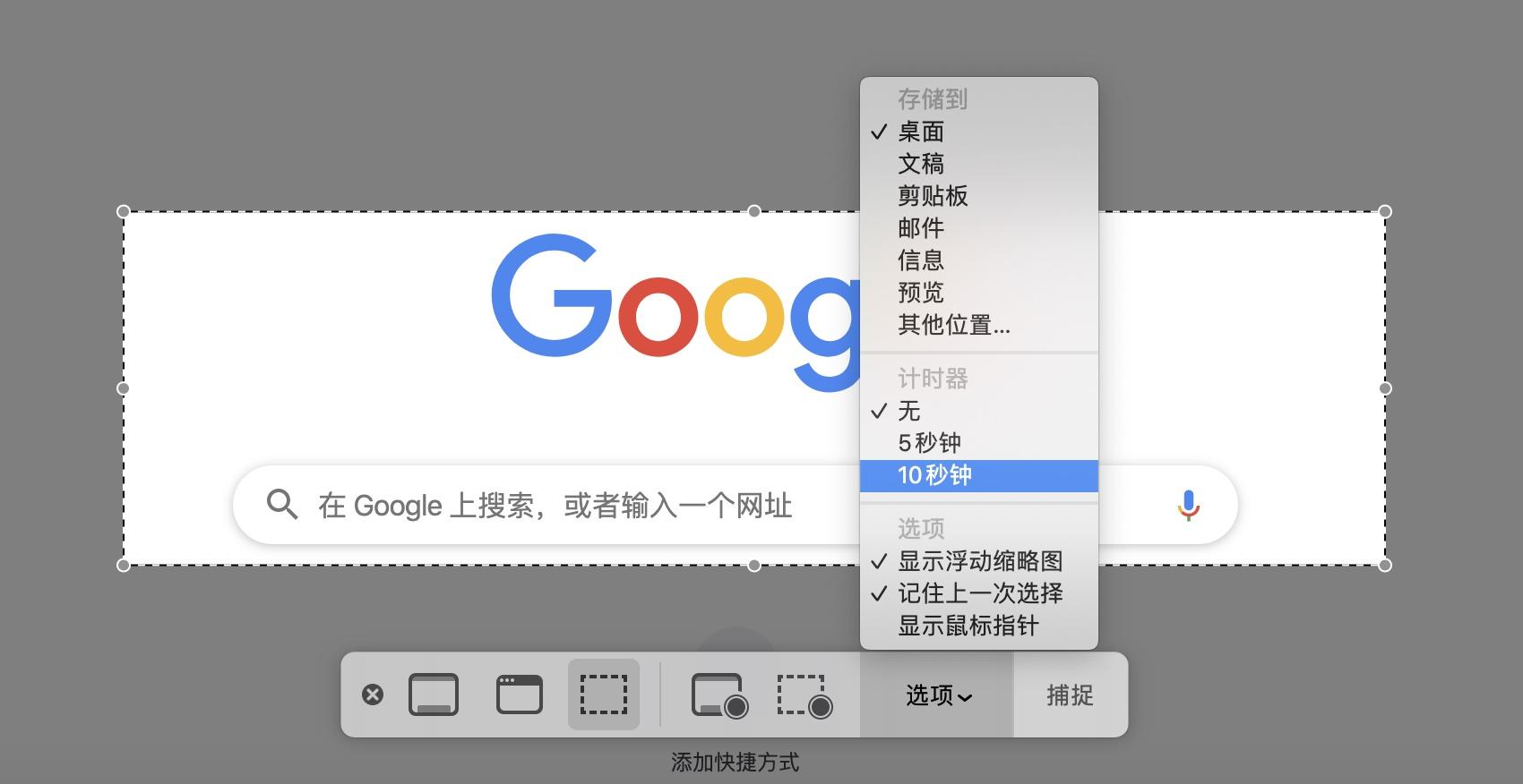 ishotmac端免费截图神器支持长截图