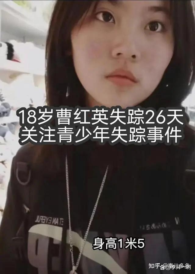 四川资中18岁高三女生遗体被找到，失踪的当天她究竟经历了什么？ 知乎 9021