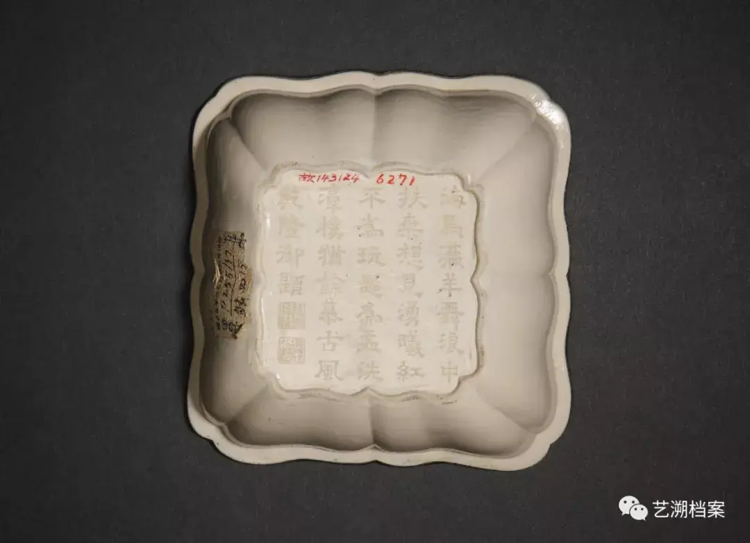 金 定窑白釉天禄流云纹方洗