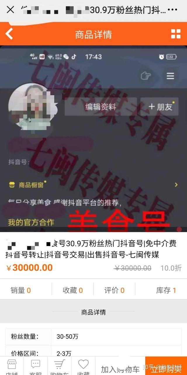 抖音灰产交流=抖音灰色产业对接