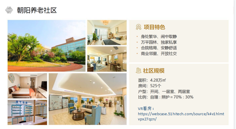 实地探访!200万的大家养老社区,看完只想原地退休... - 知乎