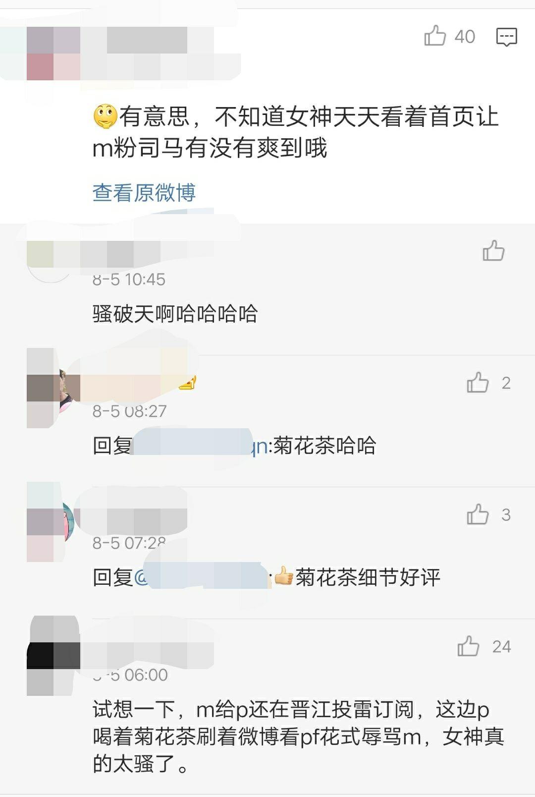 在微博超话诺奖得主priest喷耽美写手priest的