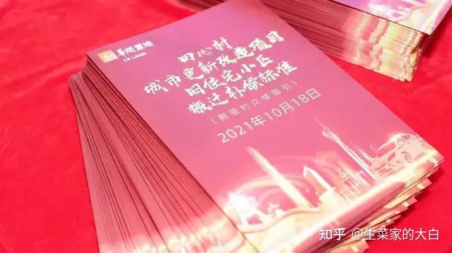 十年坎坷,罗湖华润田心村旧改终于启动拆迁签约! - 知乎