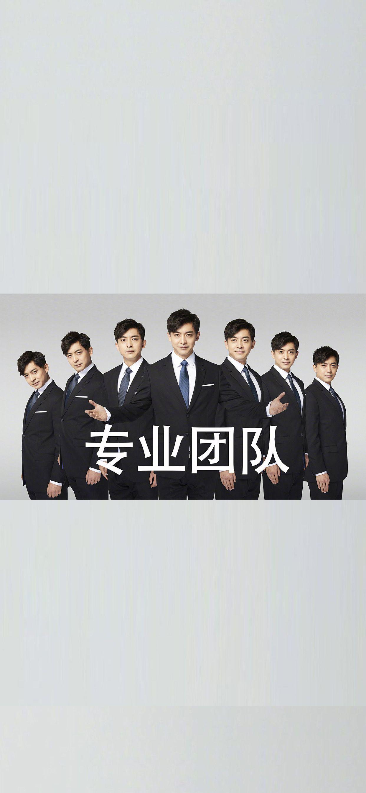 爱情公寓张伟手机壁纸有没有那个专业团队的全面屏的壁纸