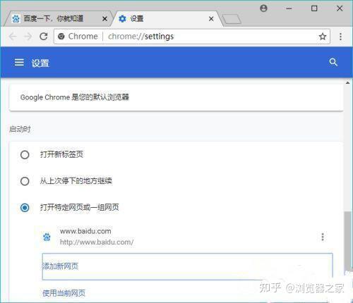 谷歌浏览器主页怎么改回谷歌 - 知乎