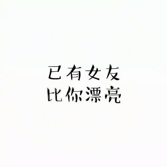 怎样客气地回避妹子频繁找我聊天? - 知乎