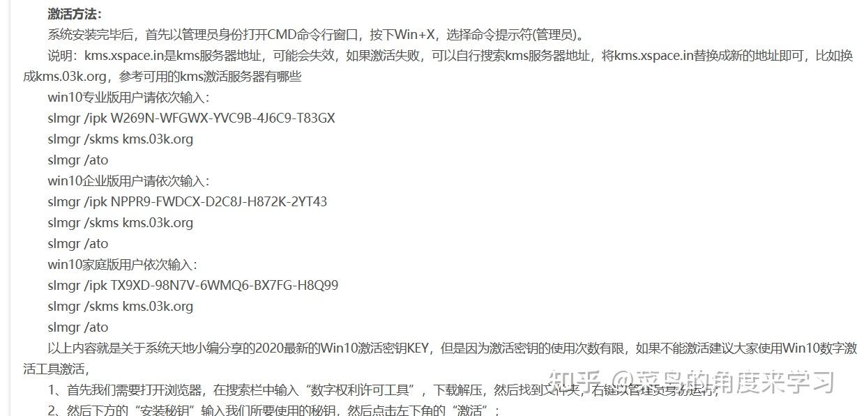 未激活服务器ID可能带来哪些影响？  第1张