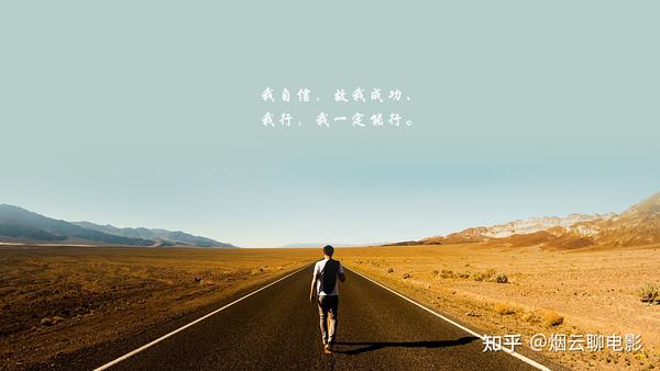 励志电影解说结尾文案怎么写(励志电影解说文案:成就你的可能恰恰就是阻挡你的。)