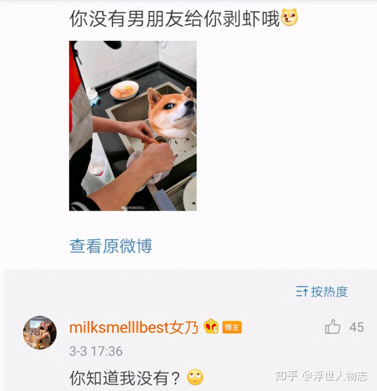 被处罚被骂却仍顶风作案蒋凡真的是爱上了网红张大奕