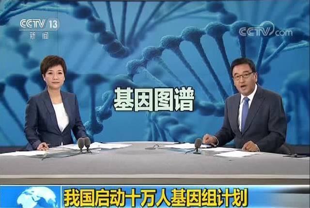 这是目前世界上最大规模的人类基因组计划,对中国的医学产生了前所