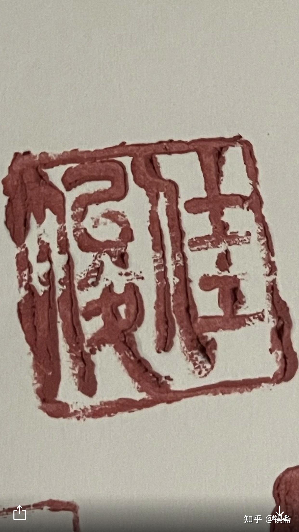 食伤生财制印代表什么意思 v2-052271012e6eb99444c0fb95035504d4_r.jpg