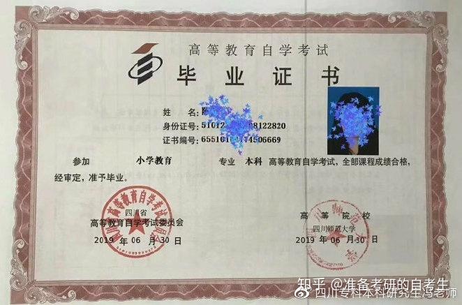 多少岁不能考教师资格证了 v2-0523725a1510afbe0b3b6fa412295758_r.jpg