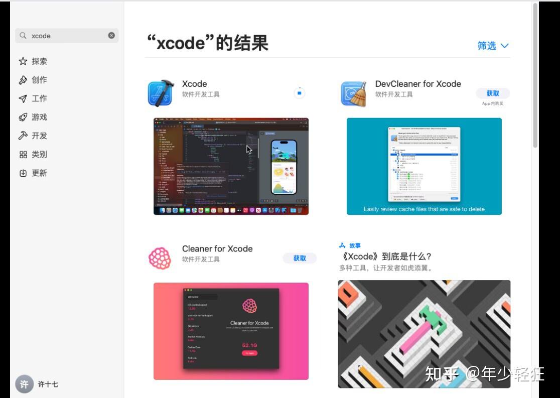 windows如何装Xcode?(包含windows装mac os) - 知乎