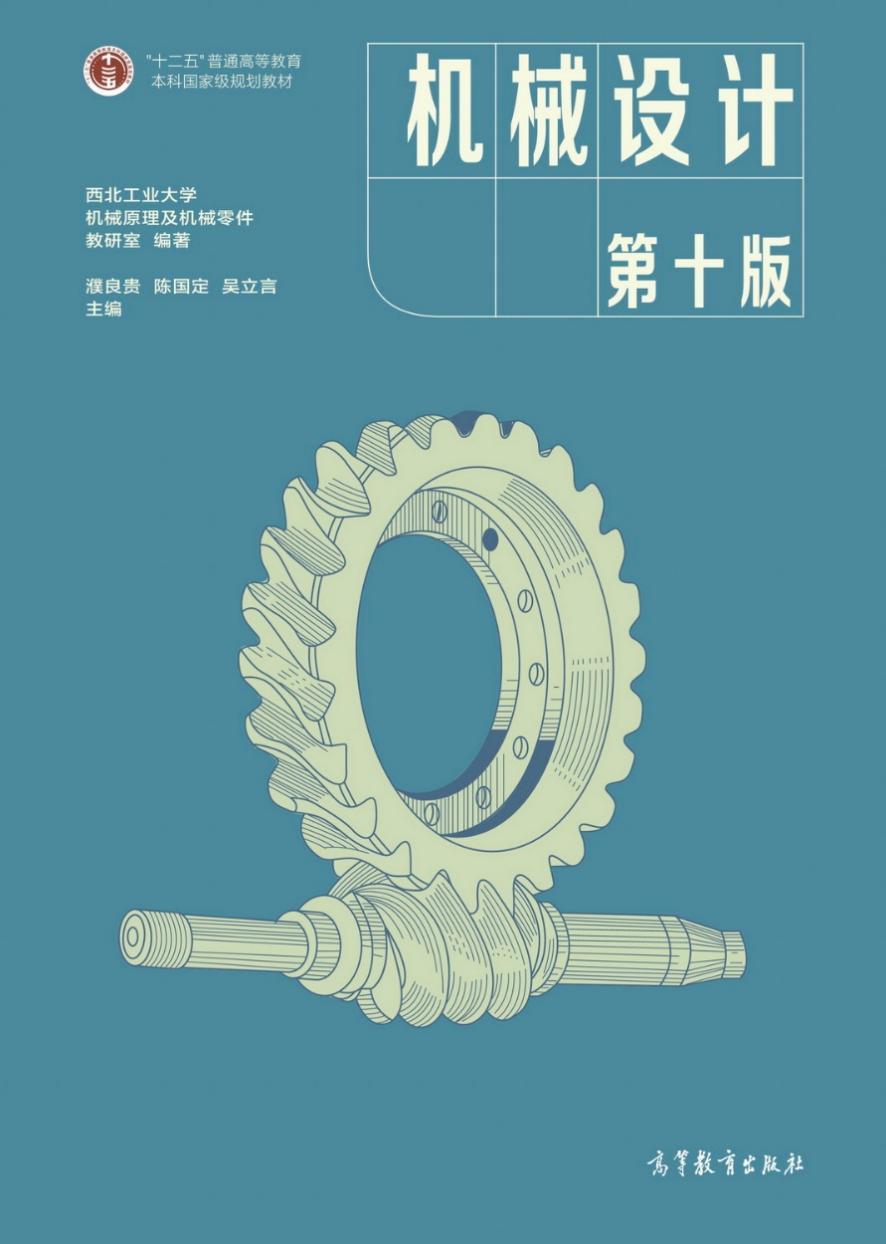 中国海洋大学【915机械设计（含机械原理）】初试经验分享 - 知乎