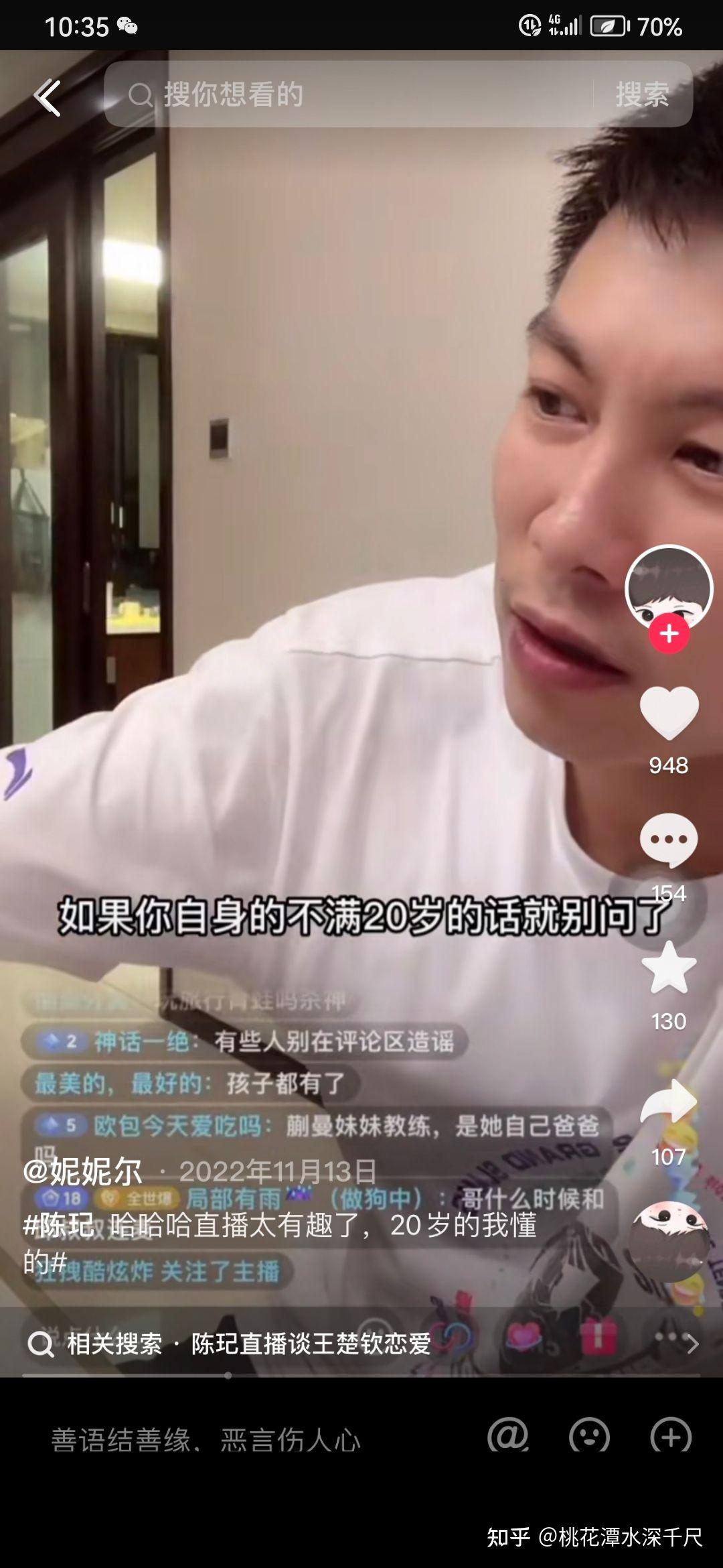 王楚钦孙颖莎到底是不是真的啊