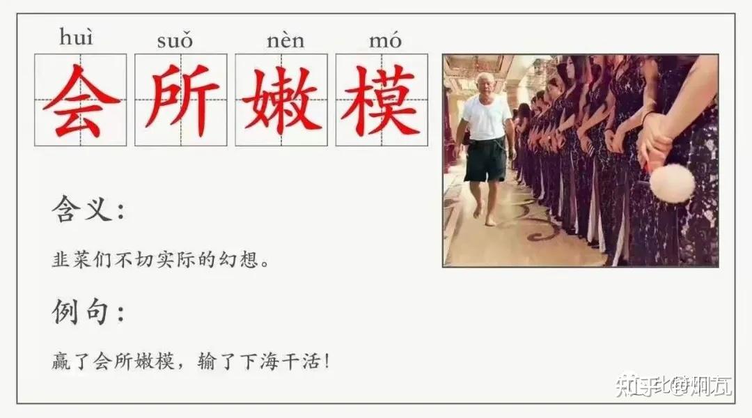 狗庄一把梭思慕学会了黑话才能行走江湖