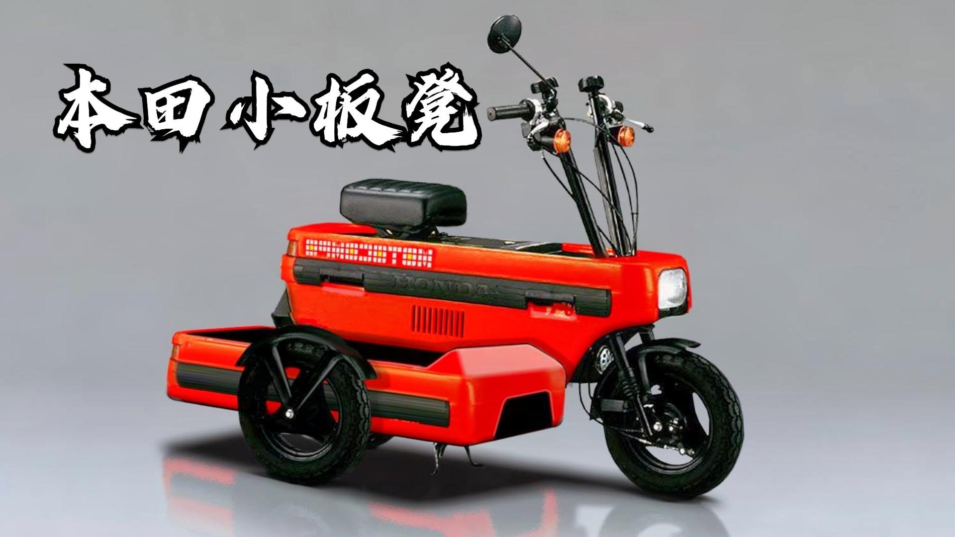 本田摩托超前设计《motocompo小板凳》 - 知乎