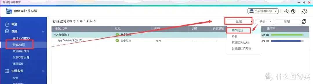 从入门到“吃灰”,威联通NAS使用指南插图14 从入门到“吃灰”,威联通NAS使用指南插图14