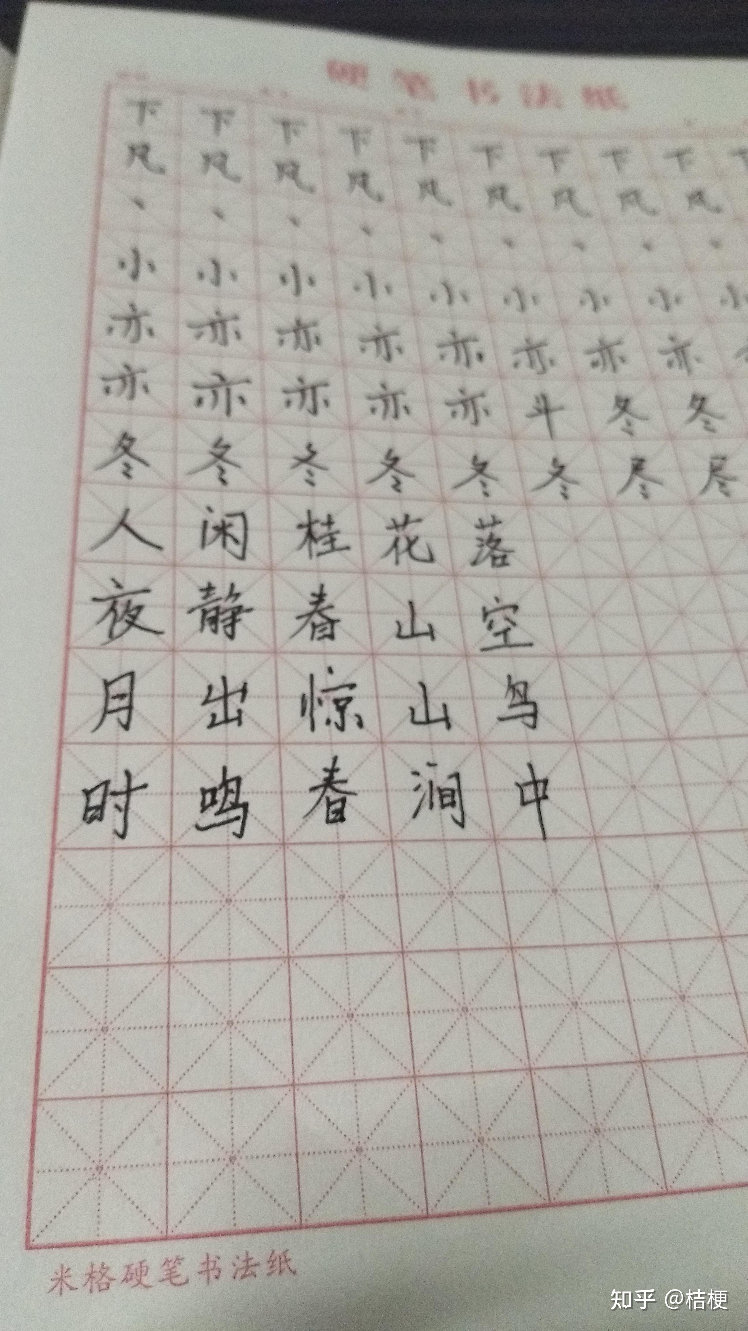 我特别想知道你们写字好看的人用圆珠笔就是普通油笔写正楷什么样!