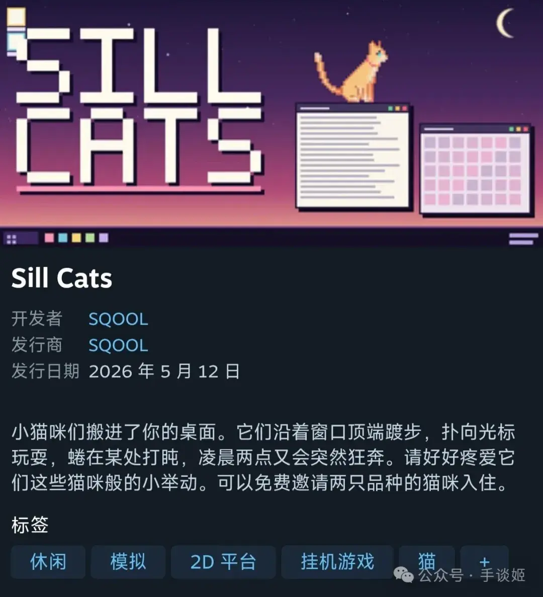 赛博小猫，你最棒的上班搭子