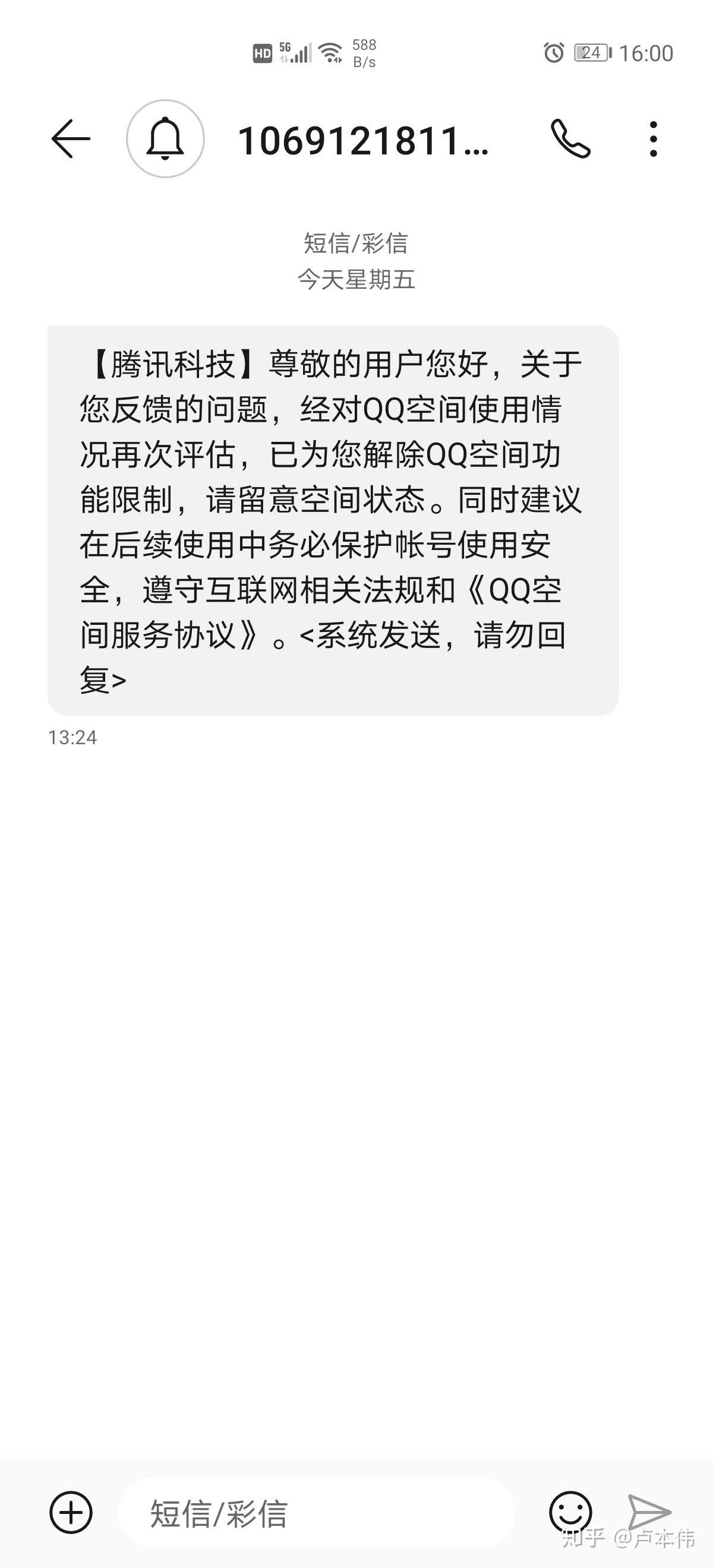 重庆男孩解封qq空间=重庆男孩解封空间是真的吗