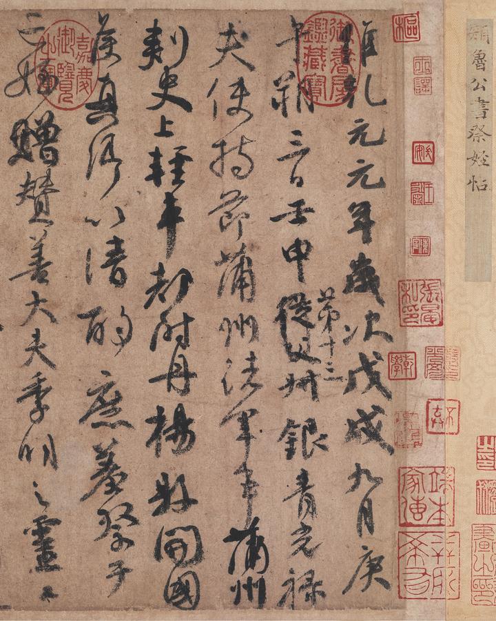 颜真卿一件"丑丑"的手稿,水平就超过《兰亭序》,专家:看到真迹,让人