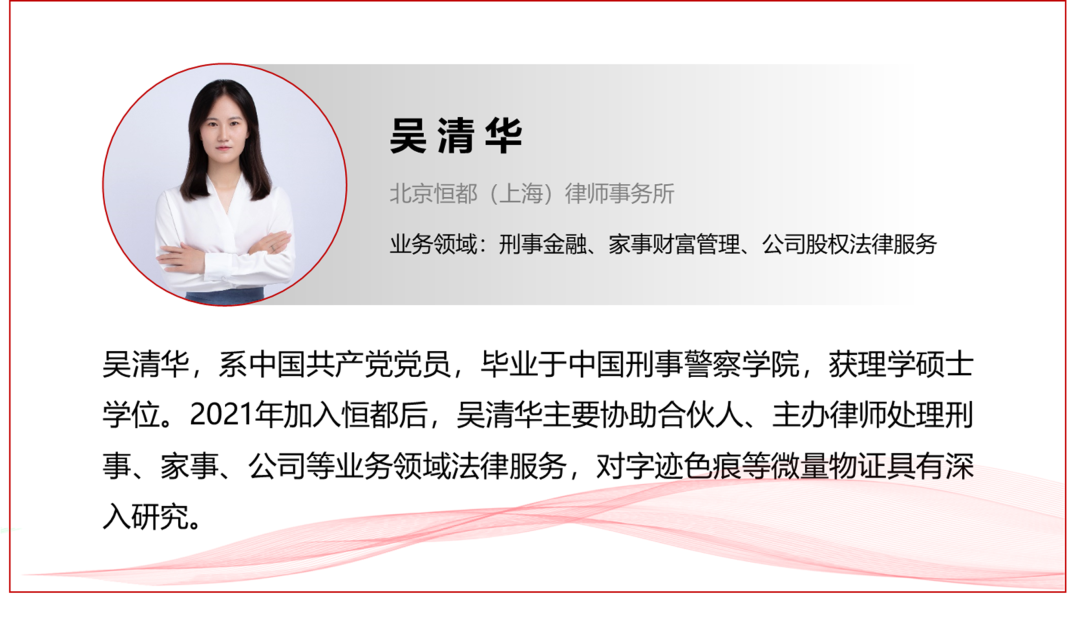 免责声明:本文仅为分享,交流,学习之目的,不代表恒都律师事务所的法律