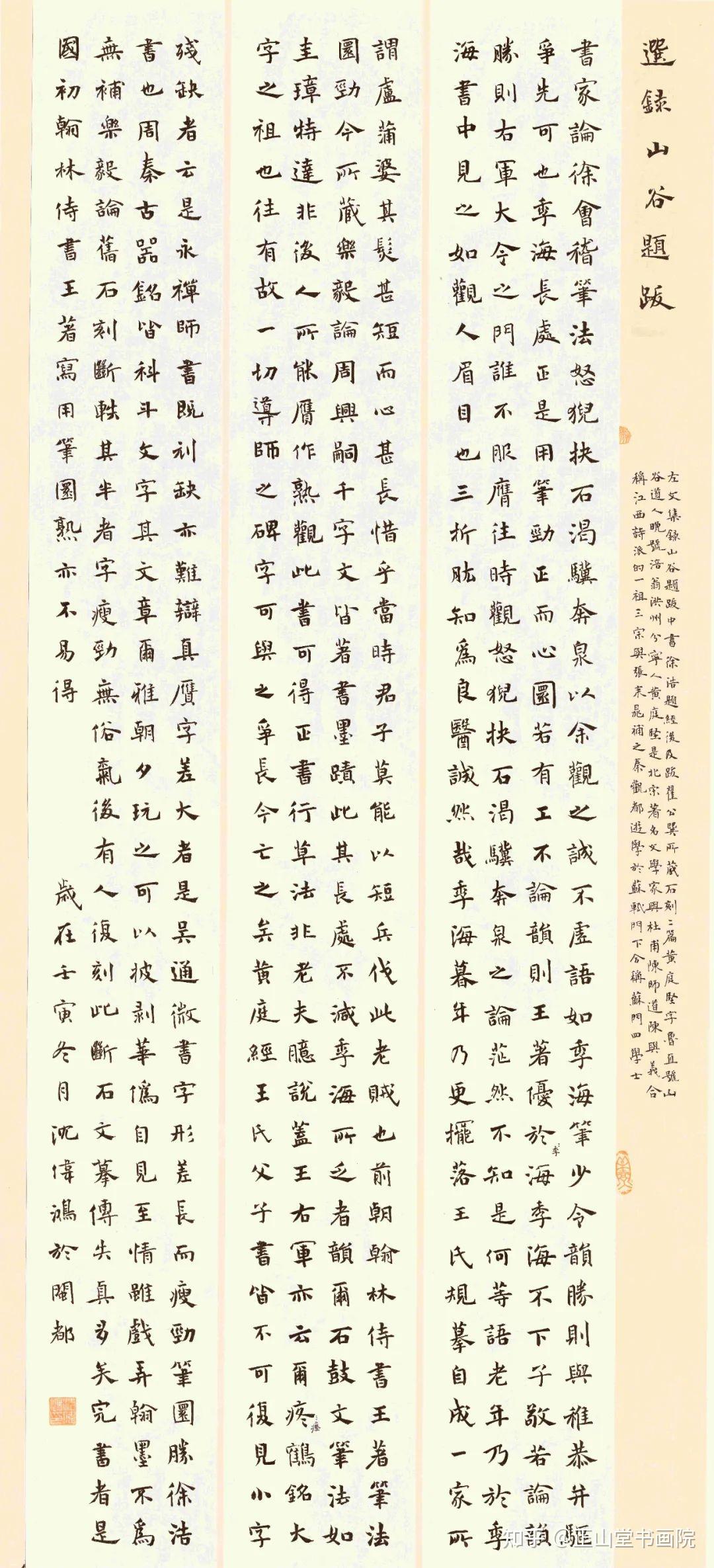 沈伟鸿——"正山堂杯"全国第七届书法作品展获奖作者推介 - 知乎