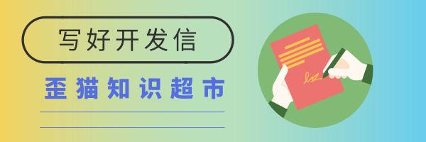 如何写好开发信？开发信主要要素是什么？你知道吗？ - 知乎