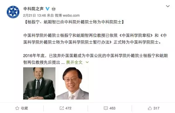 他飽受同胞非議卻毅然放棄外國國籍當今在世最牛物理學家是中國人