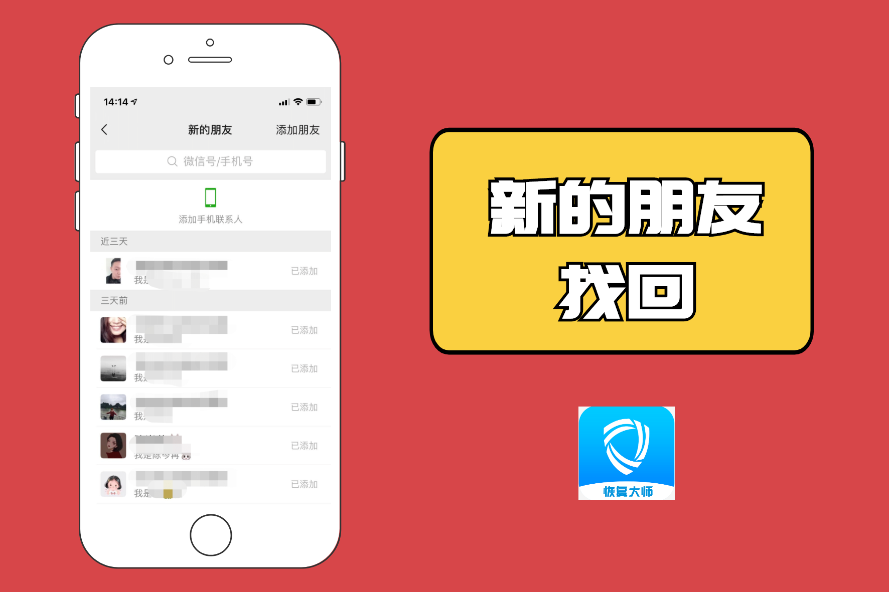 不光批量删好友语音可暂停 微信还更新了好多功能 - Tencent WeChat 腾讯微信 - cnBeta.COM
