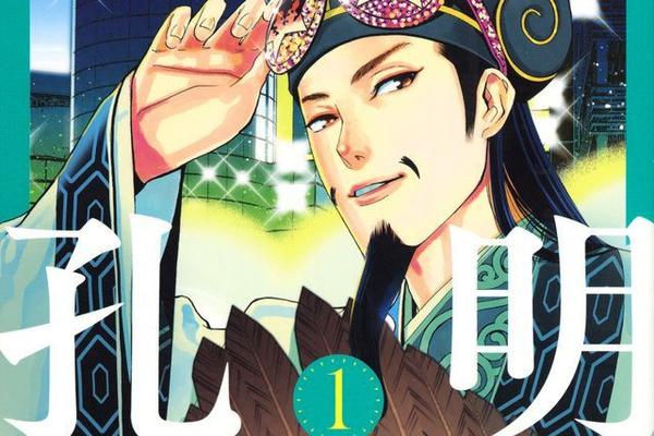 从动画 派对浪客诸葛孔明 等作品 如何看待日本动画届对于三国 日本战国 西方神话等题材的二创改编 Dtt 的回答 知乎