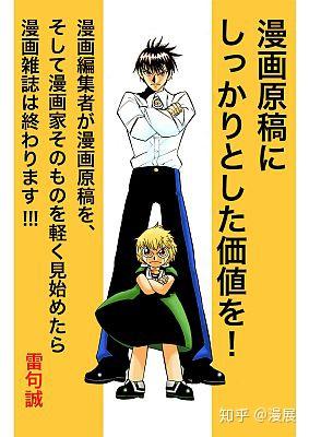 一个漫画家工作台的照片，虽然看不懂是个啥。 - 知乎