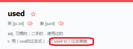 第五讲 Used 这个词到底怎么用 Used的用法和搭配 男霸网