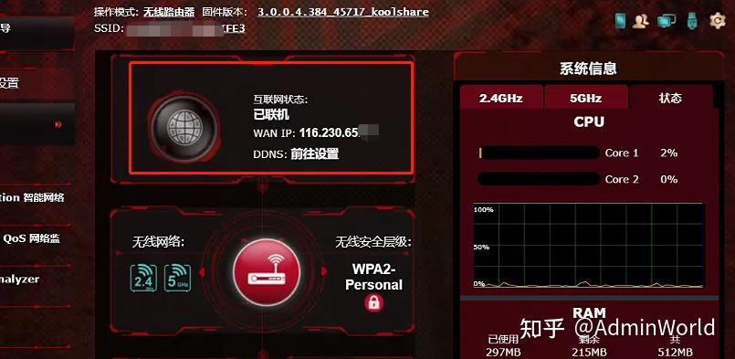 如何解决没有公网IP情况下对家里NAS的高速远程访问?插图 如何解决没有公网IP情况下对家里NAS的高速远程访问?插图