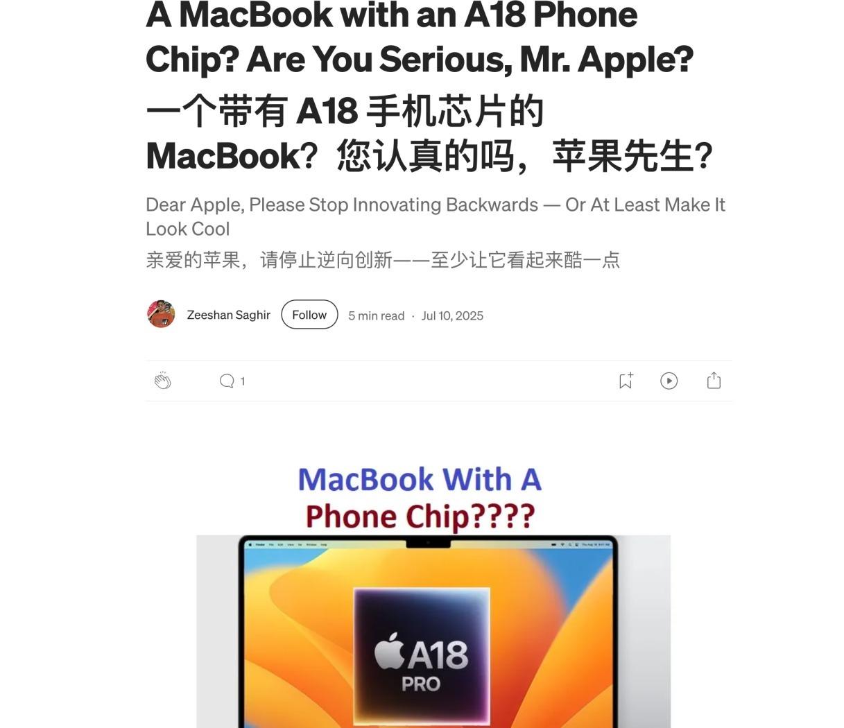 苹果把iPhone芯片塞进MacBook,PC圈真要变天了