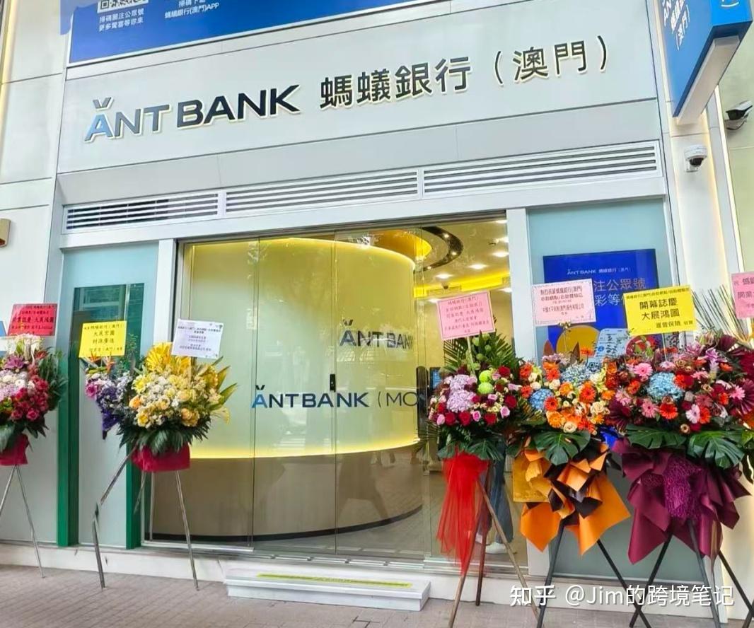 5分钟开通澳门蚂蚁银行- 知乎