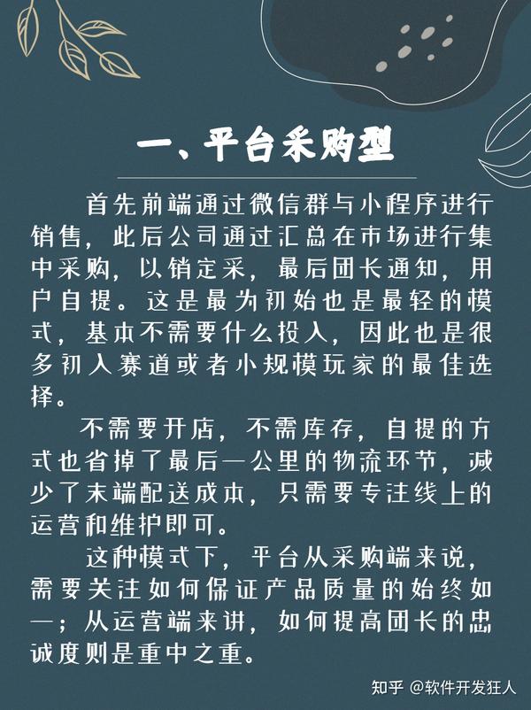 四种类别教你街道社区网购怎样营运_chan_(街道社区网购代营运)