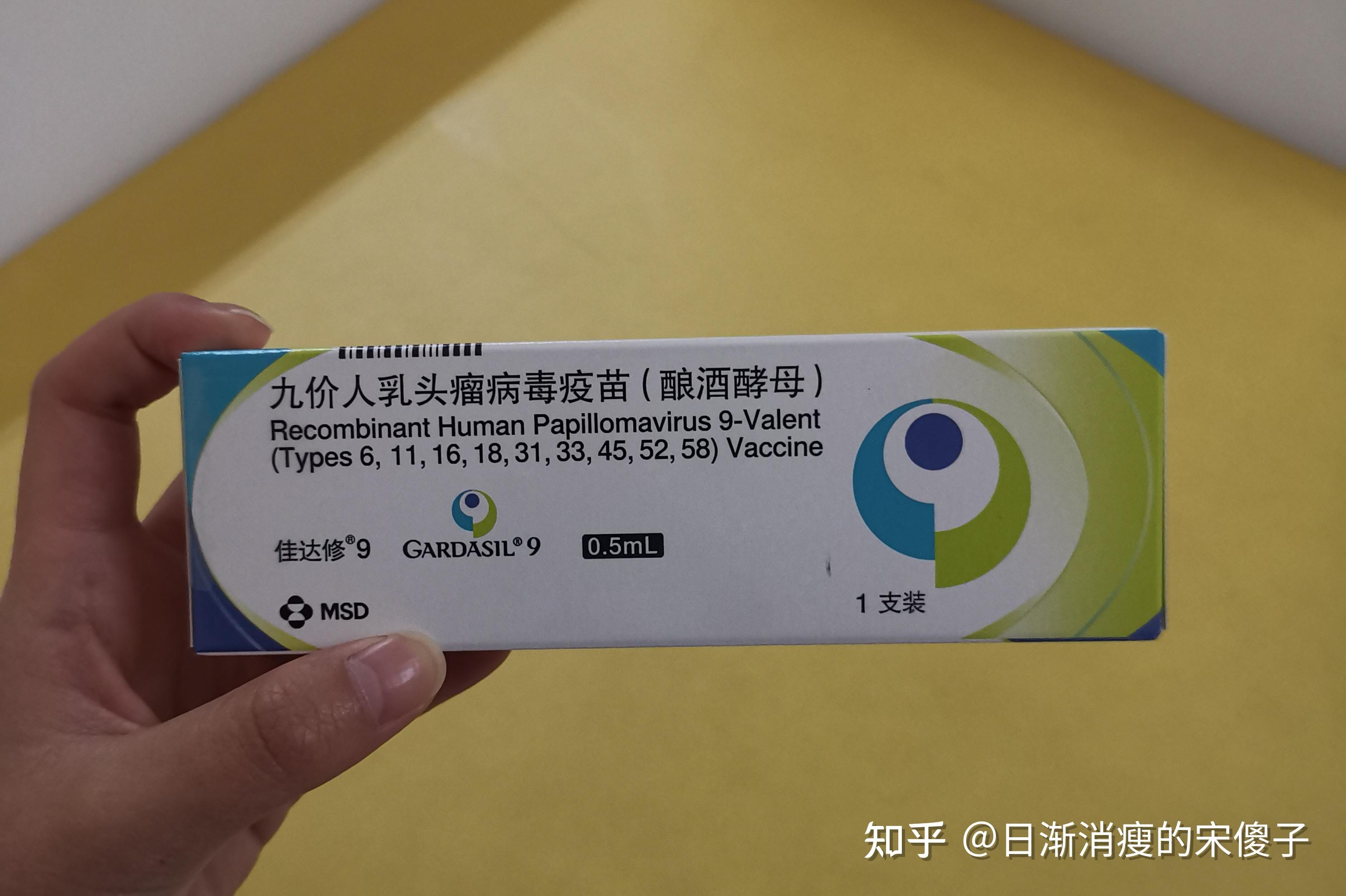 你们都打九价人乳头瘤病毒hpv疫苗了吗