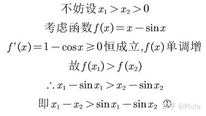 高中数学从入门到入土（四）：浅谈导数中的各类常见放缩 - 知乎
