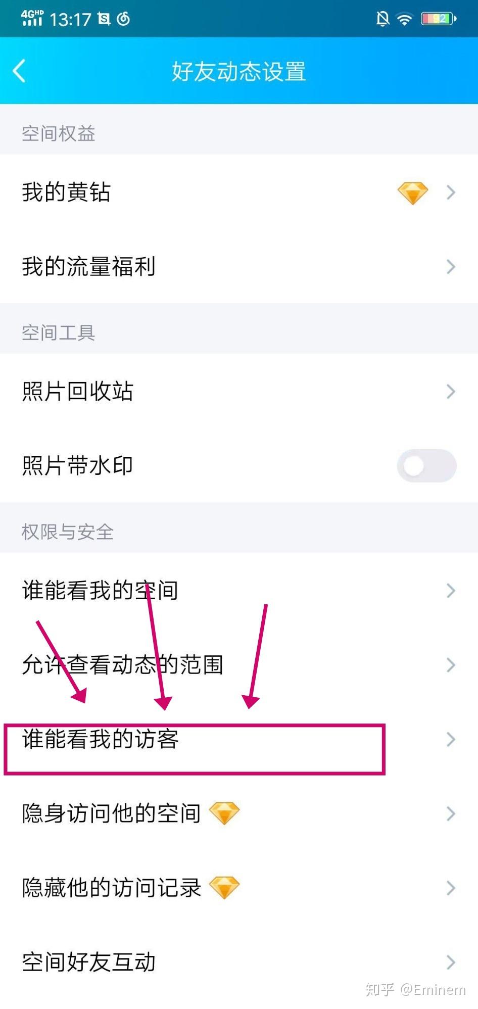 qq空间访客不显示=空间访客不显示只增加了浏览记录