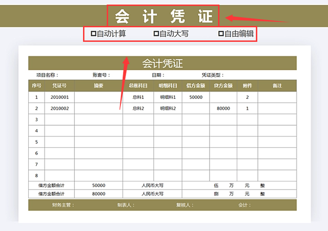 怎么做收款表 v2-0550e001fc967c89606716e00bd82b80_r.jpg