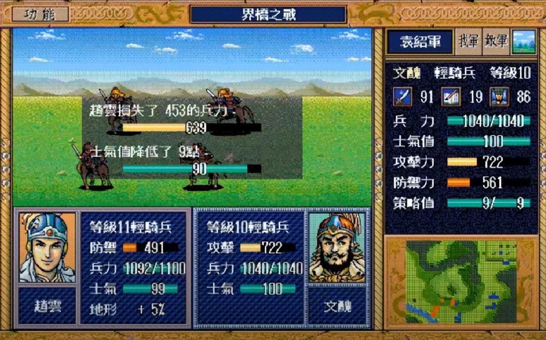 《三国志英杰传》最难的五大战役，当年我在邺城整整卡关一年！ - 知乎