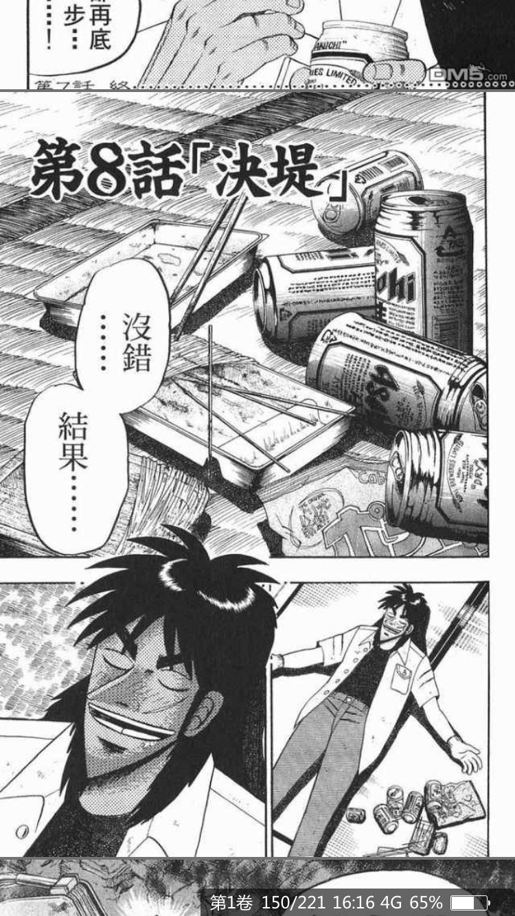 你对动漫里的哪种美食念念不忘?