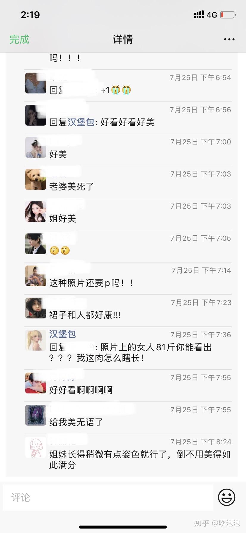 怎么夸女生朋友圈自拍照片漂亮 v2-055291e57e91834a9f9b07c60501b384_r.jpg