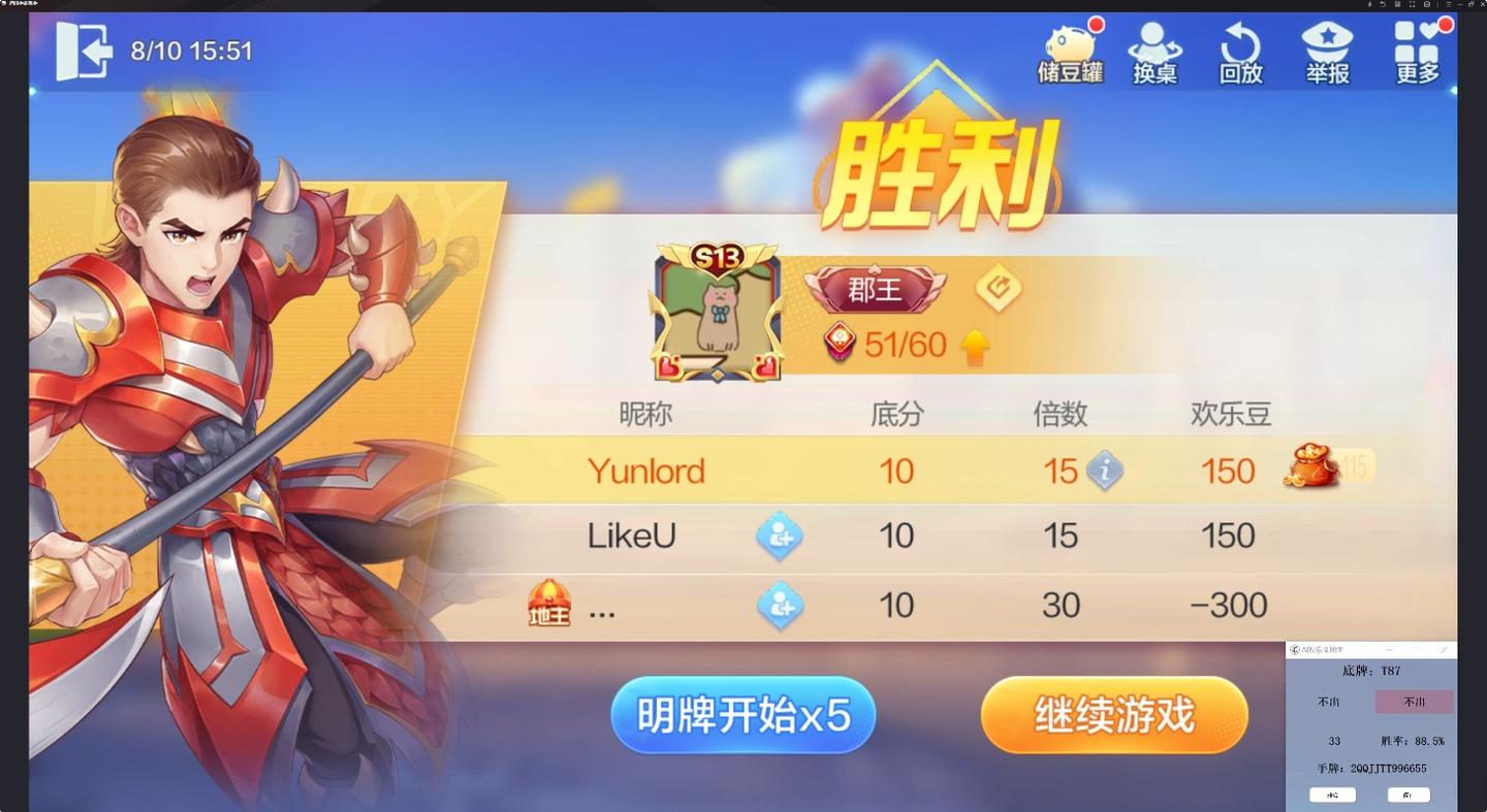 掼蛋记牌器—掼蛋记牌器怎么用