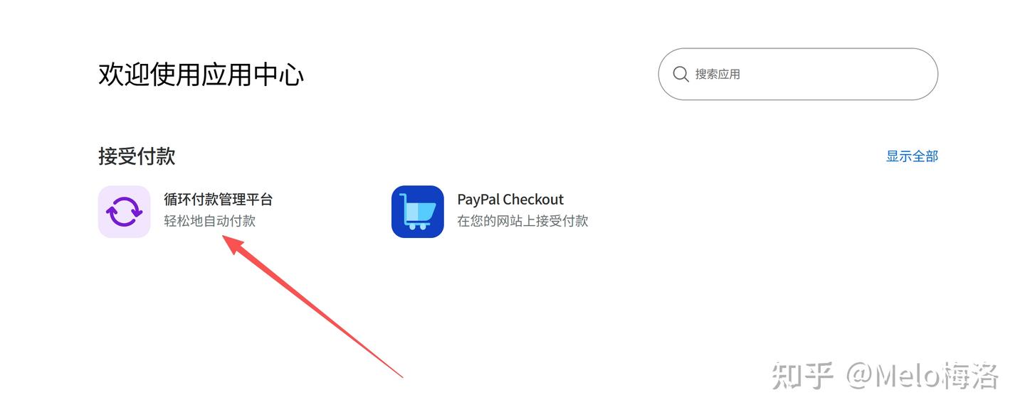 Paypal取消网站自动订阅付款的方法- 知乎